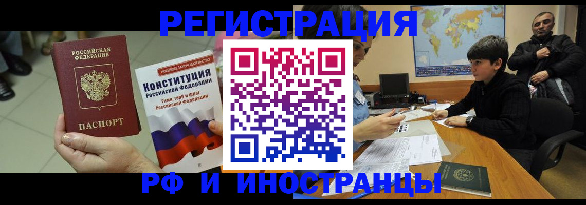 временная регистрация недорого в Ершове