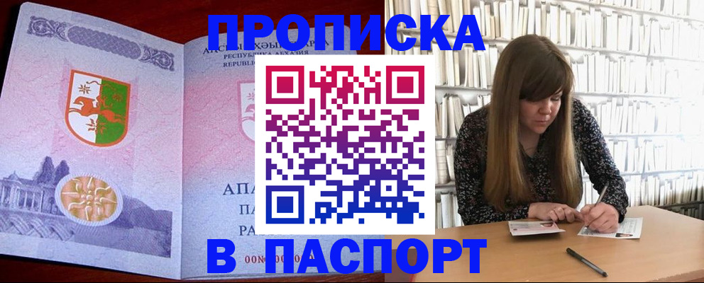 временная регистрация поиск в Ершове