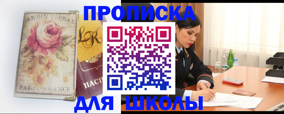 временная регистрация гарантия в Ершове