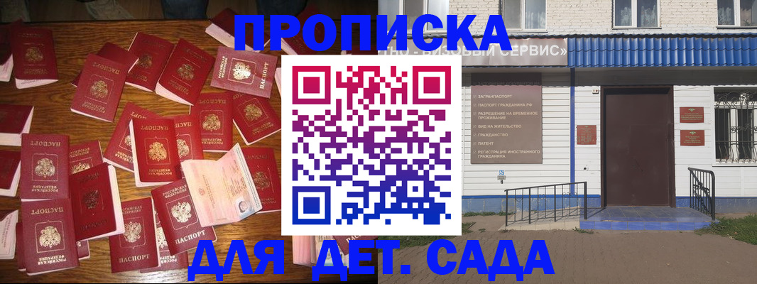 регистрация в Ершове